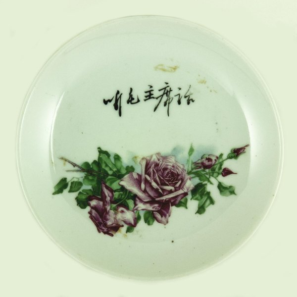 Porcellana della Rivoluzione Culturale