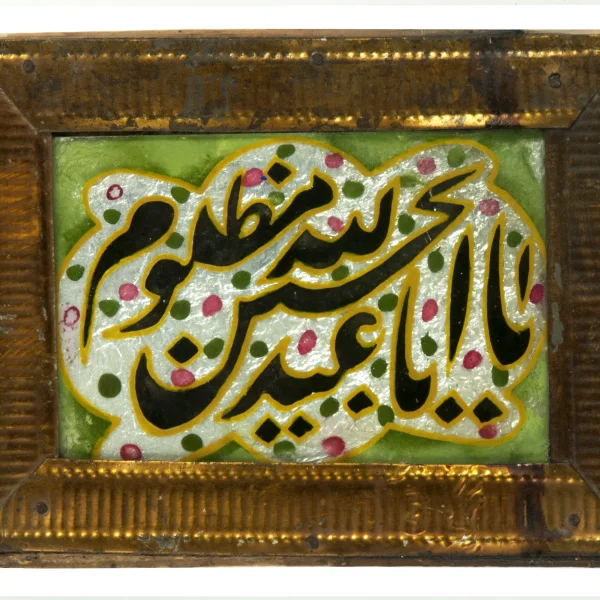 Calligrafia votiva