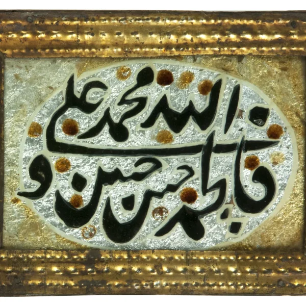 Calligrafia votiva